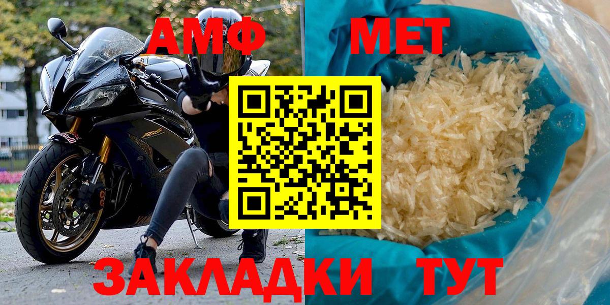 Амфетамин 98% Новочеркасск