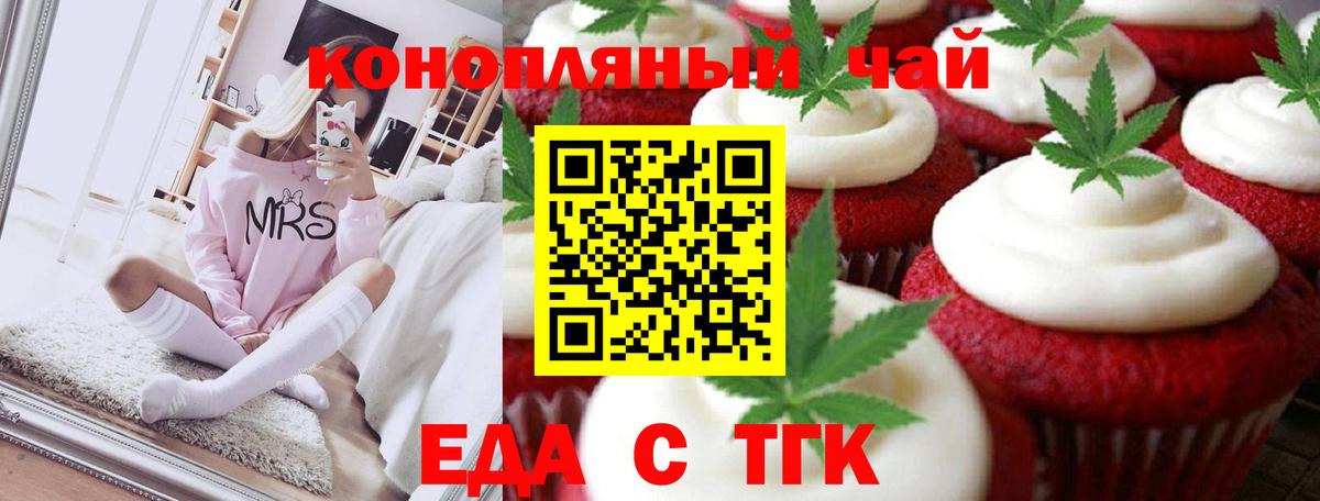 Cannafood конопля  Вход с VPN  Новочеркасск 