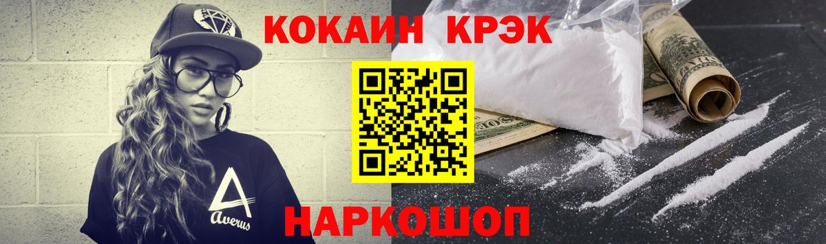Кокаин Fish Scale Новочеркасск
