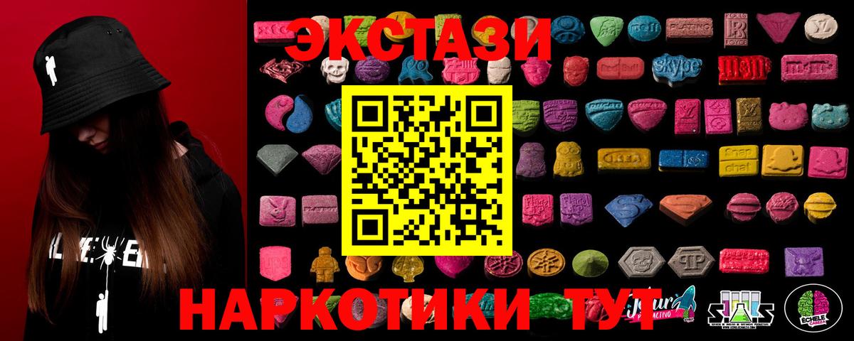 Экстази TESLA  ЭКСТАЗИ 99%  даркнет Telegram  Новочеркасск  Вход с VPN 