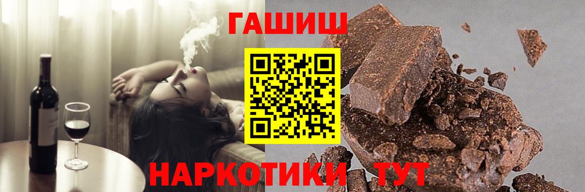 МЕТАДОН  Вход с VPN  КОКАИН  ГАШИШ  Меф кристаллы  Новочеркасск  A PVP СК кристаллы  Бошки Шишки 