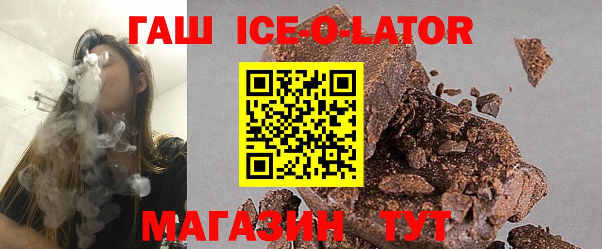 Новочеркасск  ГАШИШ  Вход с VPN  ГАШ 40% ТГК 