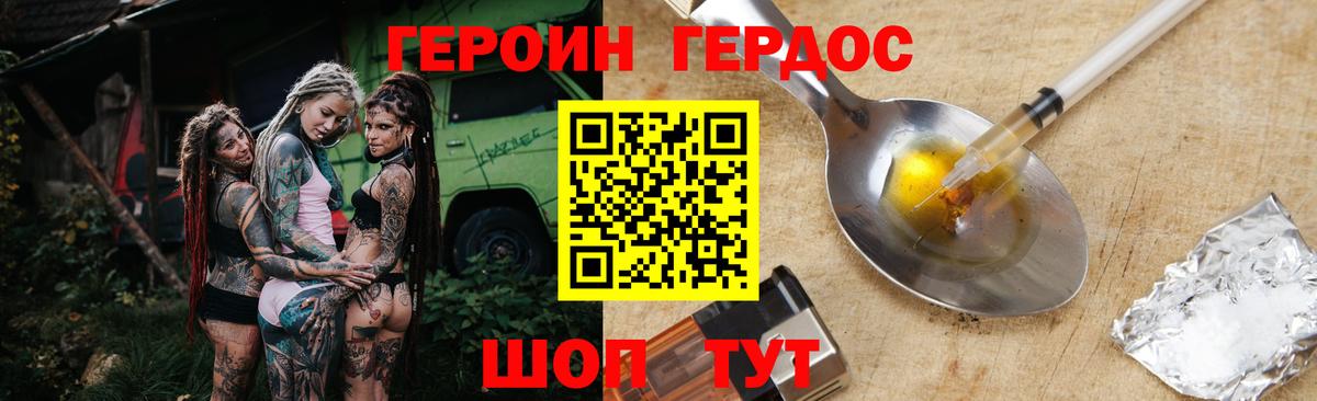 ГЕРОИН белый  Вход с VPN  ГЕРОИН  Новочеркасск 