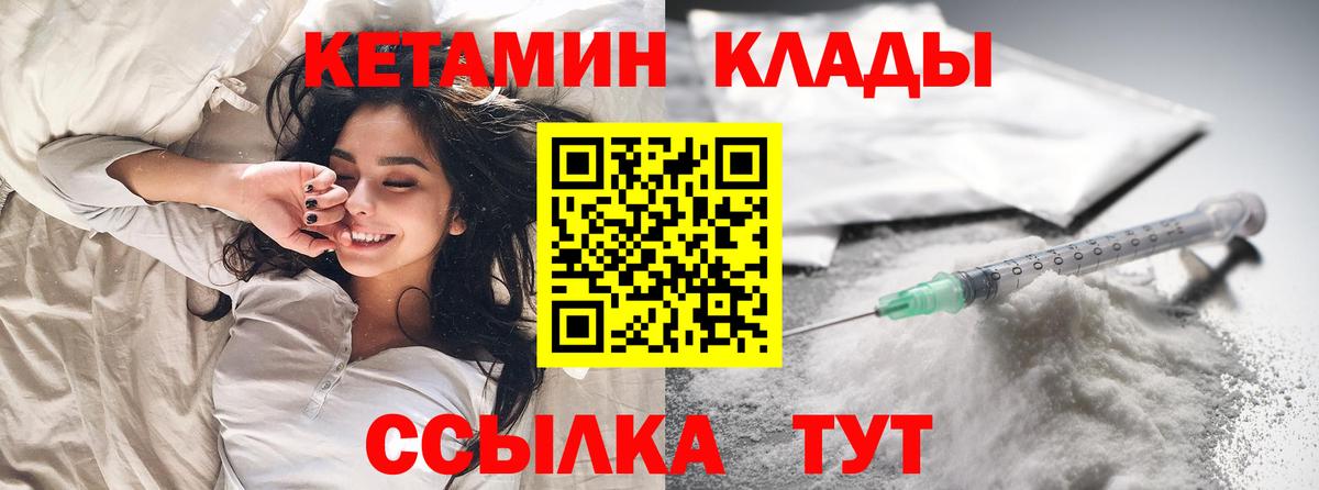 Кетамин ketamine  Вход с VPN  нарко площадка Telegram  Новочеркасск 