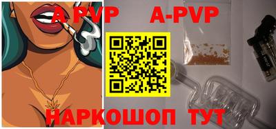 a pvp Славянск-на-Кубани