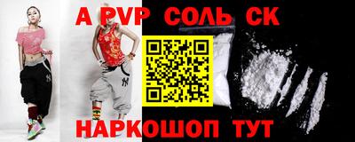 ALPHA-PVP Славгород