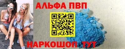 ALPHA-PVP Славгород