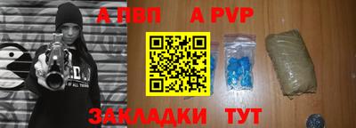 a pvp Славянск-на-Кубани