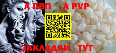 a pvp Славянск-на-Кубани