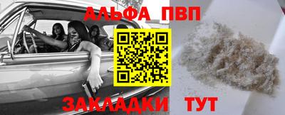 ALPHA-PVP Славгород