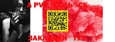 ALPHA-PVP Славгород