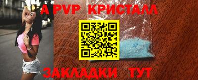 a pvp Славянск-на-Кубани