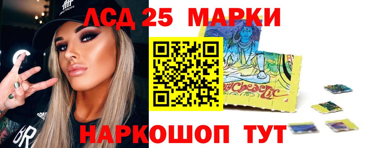 LSD-25 экстази кислота  Вход с VPN  ЛСД экстази  Новочеркасск  ЛСД экстази ecstasy 