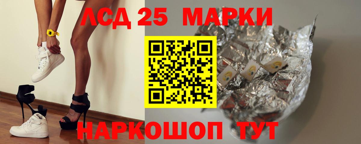 ЛСД экстази кислота Новочеркасск