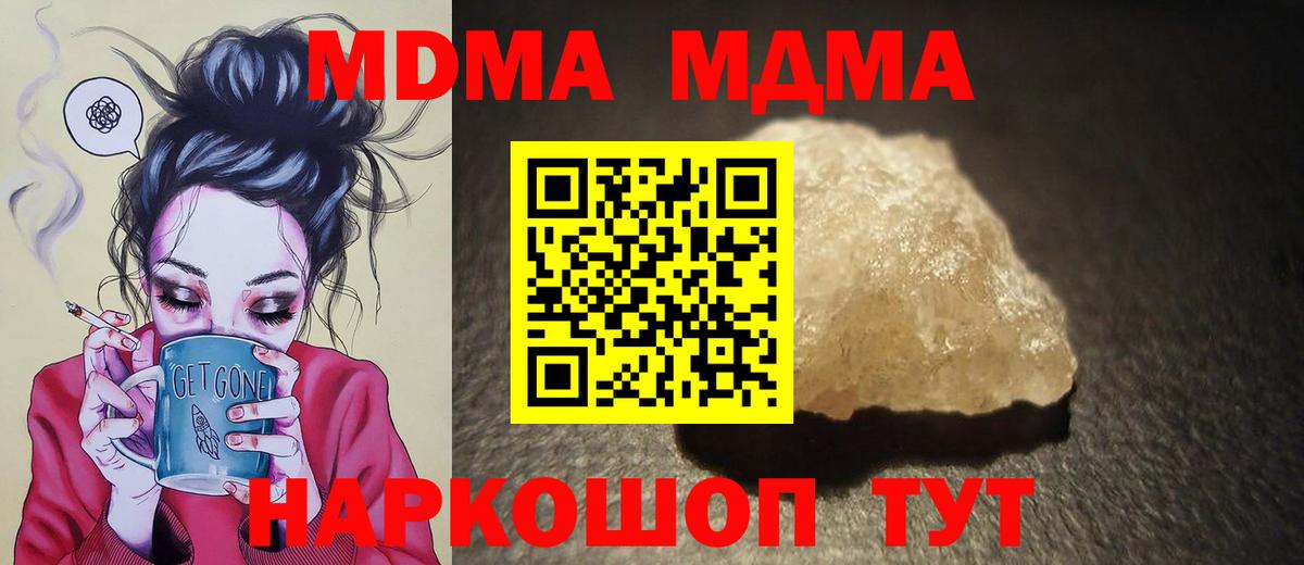 МДМА Molly  МДМА Molly  Новочеркасск  Вход с VPN 