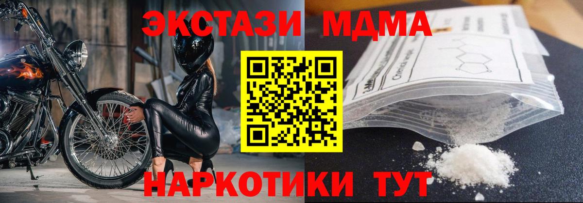 МДМА crystal Новочеркасск