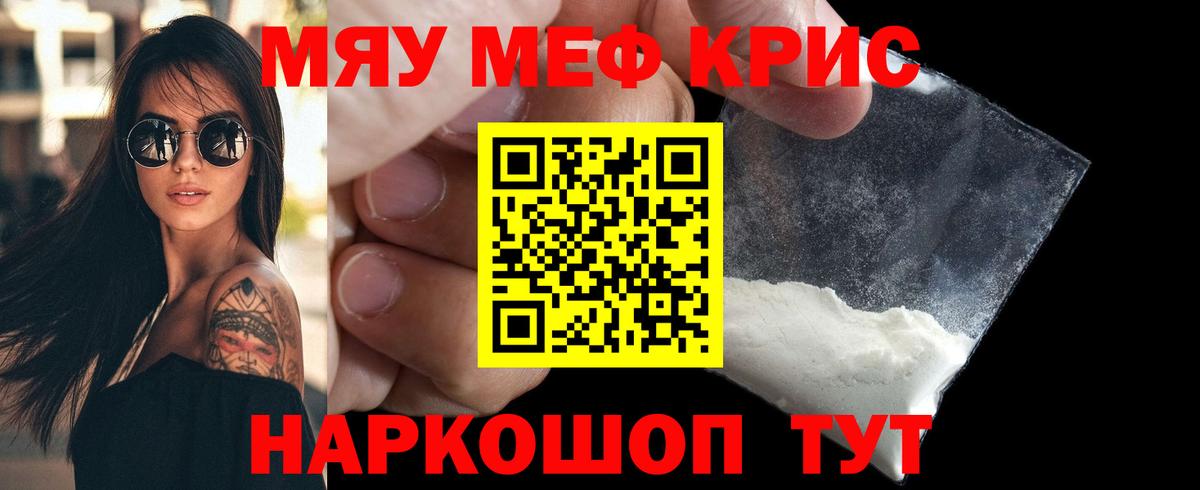 МЕФ  Меф кристаллы  Вход с VPN  Новочеркасск 