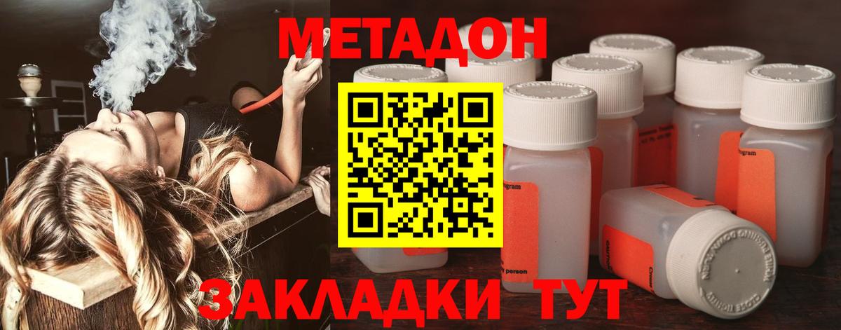 Метадон VHQ Новочеркасск