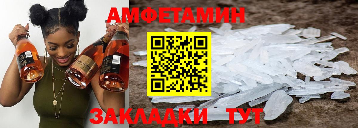Метамфетамин витя  Вход с VPN  Новочеркасск 